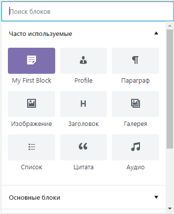 gutenberg block icon custom color